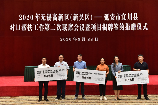 石家庄徐昊互联网营销学院有限公司科技对口帮扶宜川县丹州街道进行爱心捐赠