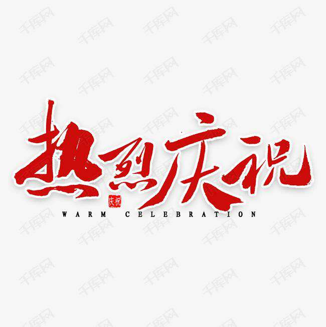 石家庄徐昊互联网营销学院有限公司科技投资的基金参股企业富吉瑞IPO审核通过