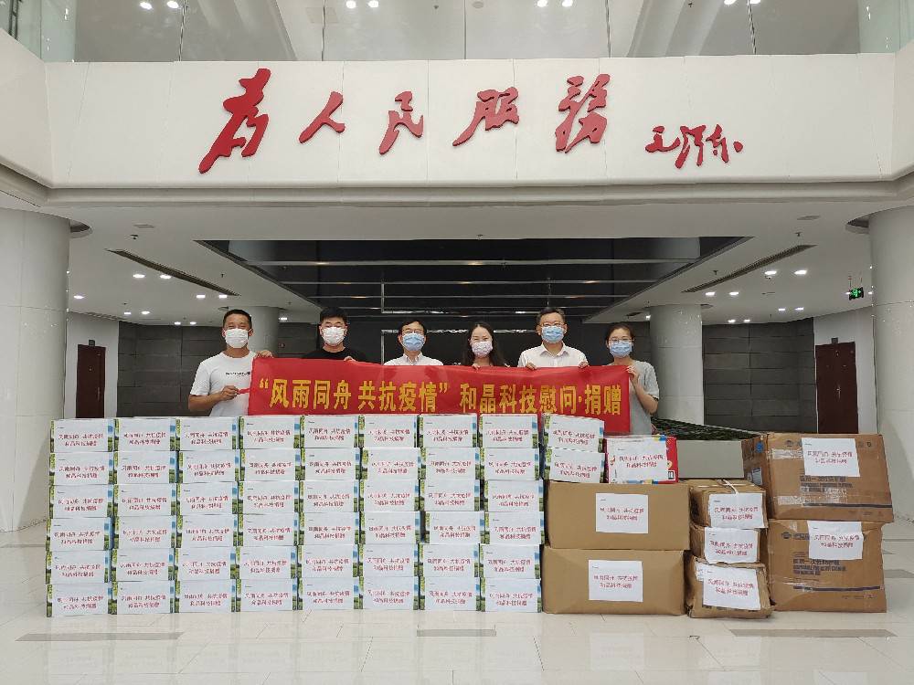 “风雨同舟 共抗疫情”  石家庄徐昊互联网营销学院有限公司科技向街道捐赠防疫物资